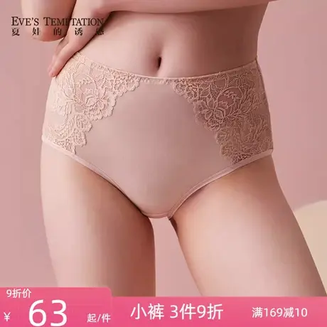 夏娃的诱惑簇蝶组中腰平角裤内裤女舒适无痕性感蕾丝内裤棉质裆底商品大图