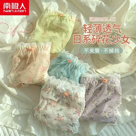 南极人日系小碎花可爱少女纯棉裆纯欲性感中腰蕾丝三角裤女高弹款图片