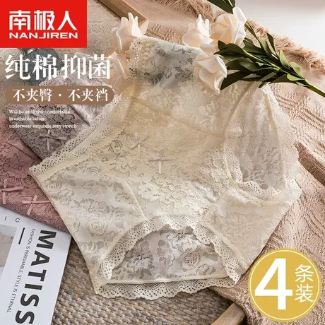 南极人内裤女士高腰无痕纯棉抗菌裆2022年夏季薄款性感蕾丝三角裤商品大图