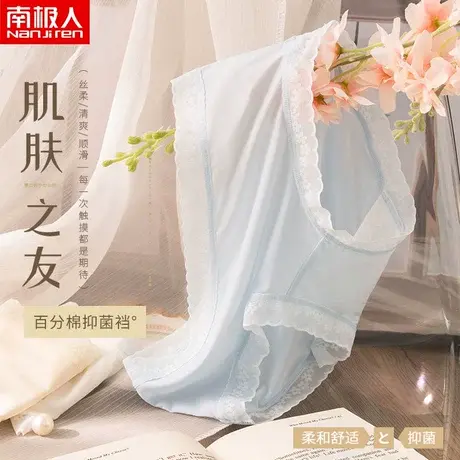 南极人冰丝内裤女士无痕抗菌全棉裆性感面膜薄款女生夏季蕾丝短裤商品大图