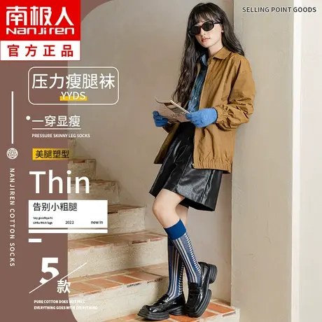 小腿袜子女士中筒袜纯棉秋冬季复古潮网红款长筒春秋季压力瘦腿袜图片