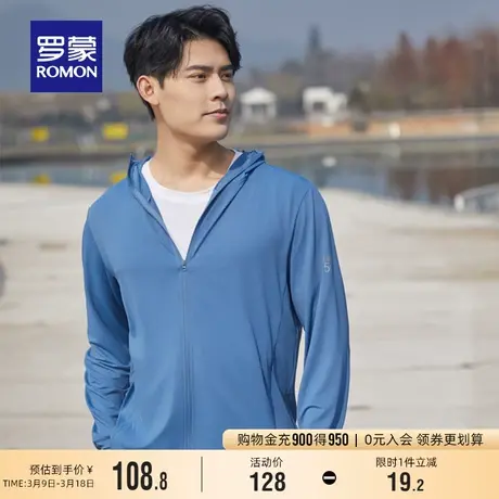 【男女同款】罗蒙时尚百搭防晒服2023夏季新款弹力透气连帽上衣男商品大图