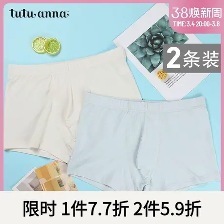 tutuanna男士内裤  水木染工艺莫代尔纯色弹力透气男士2条装小裤商品大图