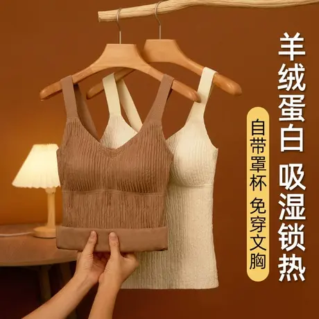 保暖背心女加绒加厚带胸垫吊带秋冬无痕内衣2022新款打底内搭上衣图片