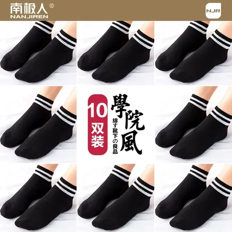 南极人袜子女短袜纯黑色棉袜低帮浅口春秋季学院风船袜透气隐形袜图片