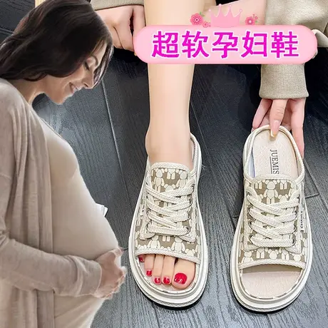 孕妇鞋子女拖鞋夏季外穿帆布鞋一脚蹬透气鱼嘴凉拖宽松脚浮肿凉鞋图片