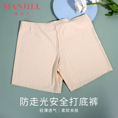 熳洁儿平角打底裤女防走光四角安全裤女夏季透气纯色锦纶平角裤女图片