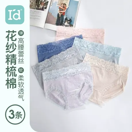 [3条装]爱帝花纱蕾丝高腰内裤透气里裆蕾丝提花立体性感内裤女士商品大图