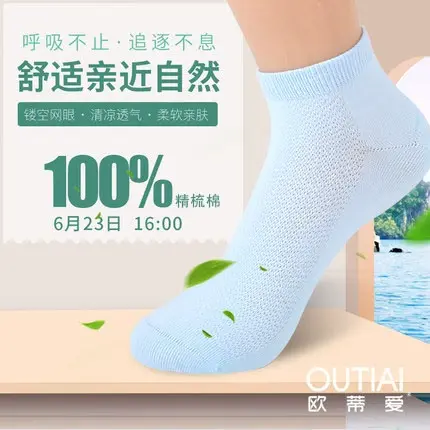 欧蒂爱袜子女士短筒船袜低帮纯棉全棉夏季薄款透气白色防臭网眼袜商品大图
