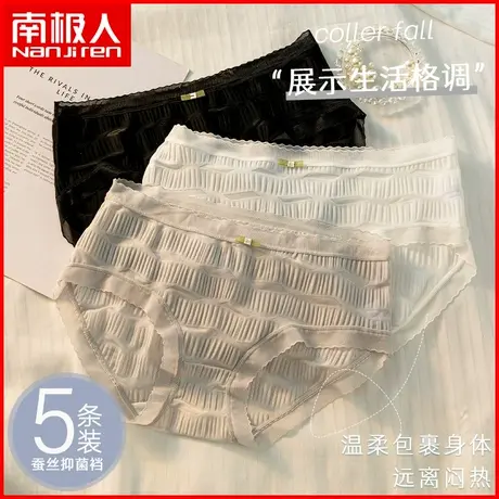 南极人冰丝百褶内裤女士蚕丝抗菌裆透气薄款日系纯欲少女三角短裤商品大图