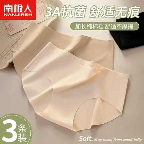 南极人内裤女士纯棉抗菌裆新款加长裆中腰透气健身瑜伽运动三角裤商品大图