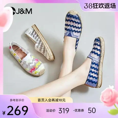 jm快乐玛丽2024春夏新款麻底休闲编织鞋印花渔夫鞋女一脚蹬平底鞋商品大图