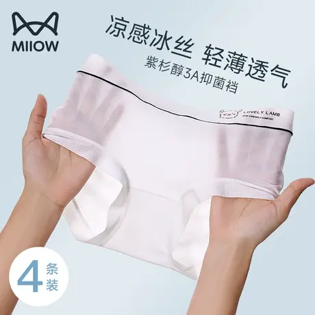 猫人内裤女生冰丝2024新款中腰夏季薄款透气可爱少女生三角短裤HJ商品大图