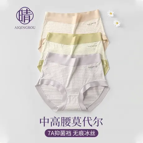 中高腰内裤女士大码无痕桑蚕丝抗菌裆莫代尔冰丝三角短裤2025新款图片