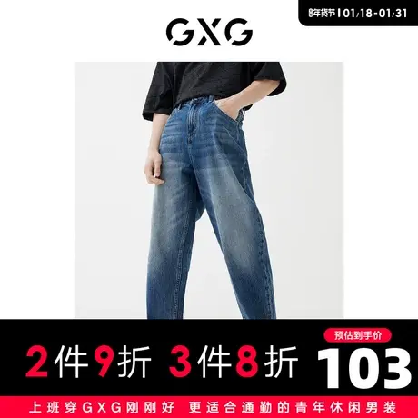 GXG男装 商场同款深蓝直筒型牛仔裤 22年秋季新品商品大图