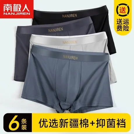 南极人男士内裤男生纯棉四角底裤头青少年抗菌平角大码短裤衩夏薄商品大图