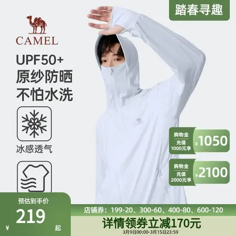 骆驼男装原纱防晒衣男户外凉感钓鱼防晒服UPF50+ 防紫外线皮肤衣商品大图