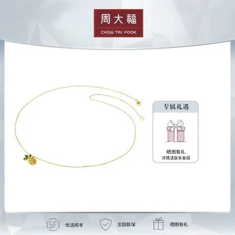 周大福Y时代甜蜜浆果