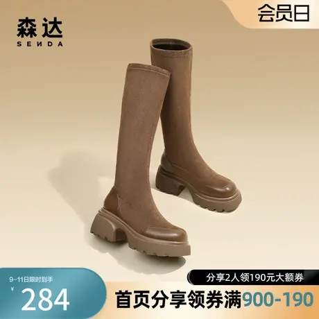 森达奥莱美拉德弹力靴2023冬季厚底增高拼接骑士长筒靴ZTD40DG3图片
