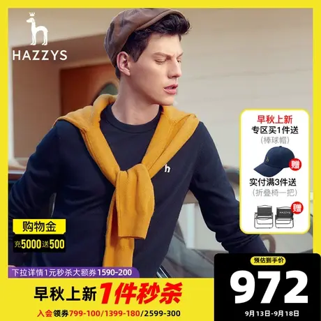 Hazzys哈吉斯秋冬新款男士简约圆领套头针织衫韩版时尚保暖毛衣潮图片