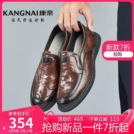 康奈男鞋春季新款真皮舒适软底休闲皮鞋男士通勤套脚商务正装鞋子图片
