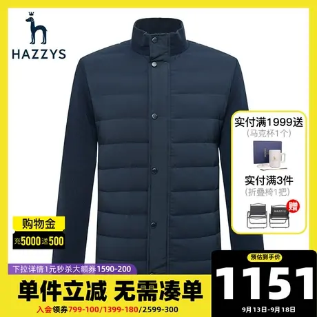 Hazzys哈吉斯冬季男士短款绗缝设计羽绒外套韩版休闲男装上衣潮流图片