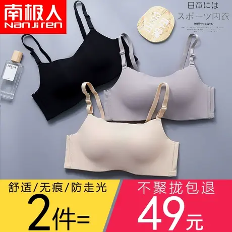 无痕抹胸内衣女无钢圈防走光聚拢裹胸式文胸套装夏季小胸胸罩薄款图片