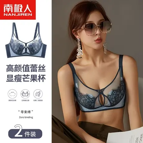 南极人大胸显小内衣女轻薄芒果杯蕾丝网纱夏季镂空美背性感文胸罩商品大图