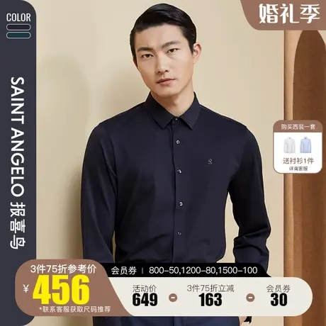 报喜鸟2023秋季新款男士时尚休闲针织长袖衬衫高级感青年上衣衬衣商品大图