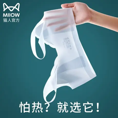 猫人内衣女小胸聚拢薄款夏季透气不空杯无钢圈收副乳无痕美背文胸图片