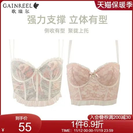 【稳固聚拢】歌瑞尔承托有型内衣女提托防下垂收副乳文胸罩图片