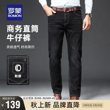 【直降】罗蒙男士牛仔裤2023秋季舒适弹力亲肤长裤百搭纯色直筒裤商品大图