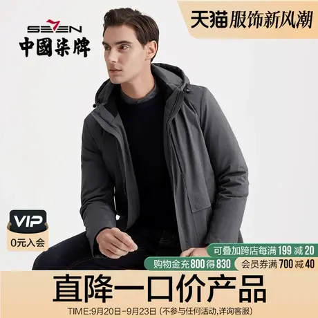 柒牌男士清仓羽绒服22冬装商务休闲帽领内胆可拆卸两穿羽绒外套商品大图