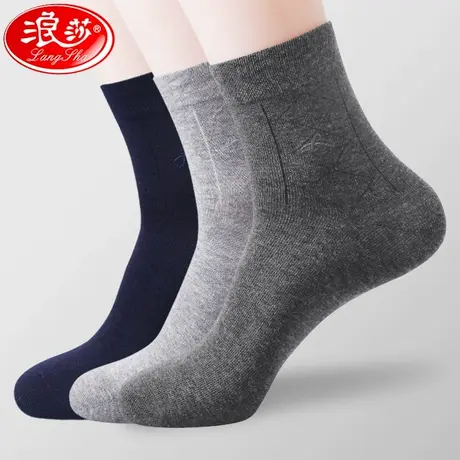 浪莎袜子男士纯棉中筒袜全棉运动男袜透气吸汗短袜秋冬季商务棉袜图片