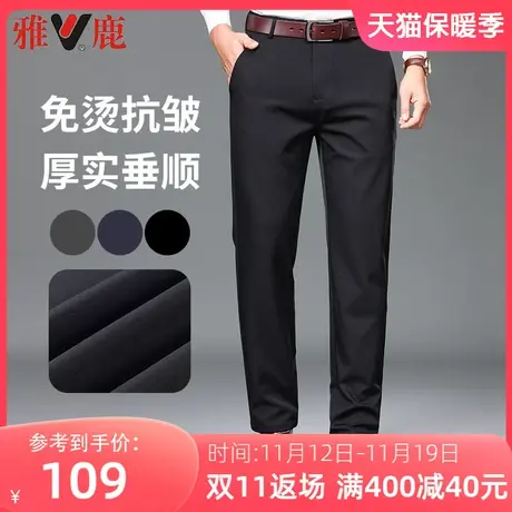 雅鹿秋冬季厚款男士休闲裤免烫抗皱商务西裤弹力百搭时尚长裤子男商品大图