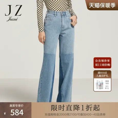 商场同款JZ玖姿时尚拼色牛仔裤女装2023秋季新款休闲裤JWCQ11004图片