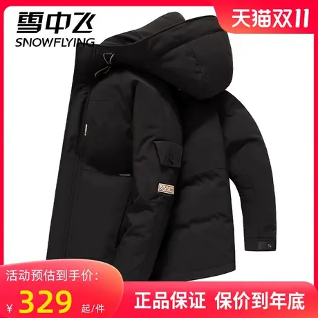雪中飞中长款羽绒服男连帽户外工装纯色御寒中青年加厚冬装外套男图片