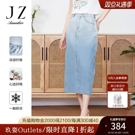 玖姿安娜蔻渐变蓝色牛仔半身裙女装2023夏季新时尚开衩裙子中长款图片