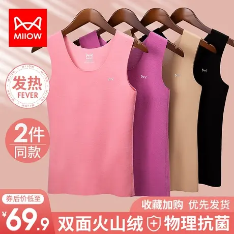 猫人发热无痕背心火山绒女士磨毛内搭打底秋冬季保暖内衣单件上衣图片