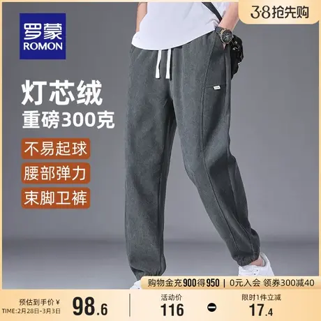 【重磅300克灯芯绒】罗蒙男士卫裤2024春季百搭宽松抽绳腰休闲裤商品大图