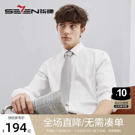【DP免烫】柒牌男士衬衫2023春秋款商务休闲纯棉翻领内搭长袖衬衣商品大图