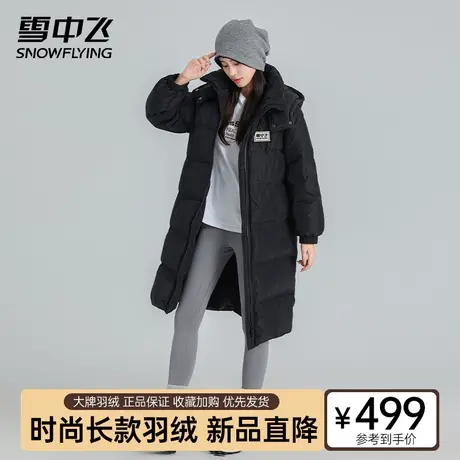 雪中飞羽绒服女2023冬季新款加厚连帽长款羽绒服保暖防寒羽绒大衣图片
