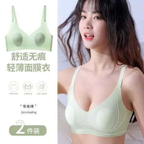 南极人内衣女薄款大胸显小无钢圈软支撑防下垂无痕夏季超薄文胸罩商品大图