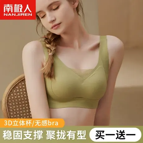 南极人背心式内衣女薄款无痕透气软支撑上托聚拢收副乳隐形文胸罩商品大图