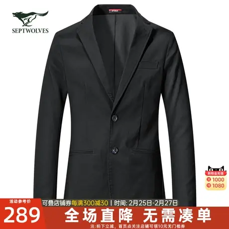 七匹狼西服男装2023秋冬季新款男士商务休闲纯色便西单西正装上衣图片