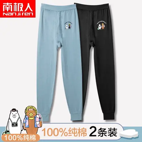南极人秋裤男士纯棉薄款打底裤青少年毛线裤学生秋冬季衬裤保暖裤图片