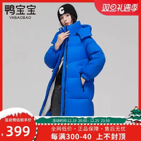 鸭宝宝羽绒服女士中长款显瘦H版型时尚休闲可脱卸帽加厚保暖外套商品大图