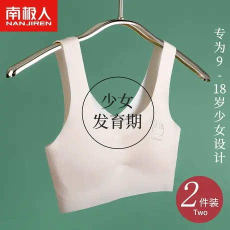 发育期少女内衣高初中学生儿童内衣女童文胸无痕抹胸小背心夏季薄图片