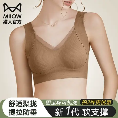 猫人内衣女小胸聚拢无痕收副乳提拉防下垂胸罩无钢圈美背心式文胸图片