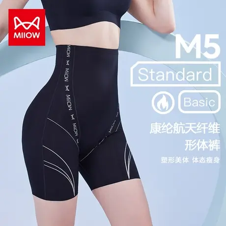 猫人高腰提臀收腹内裤女强力收小肚子蜜桃臀薄款无痕塑形束腰收胯商品大图